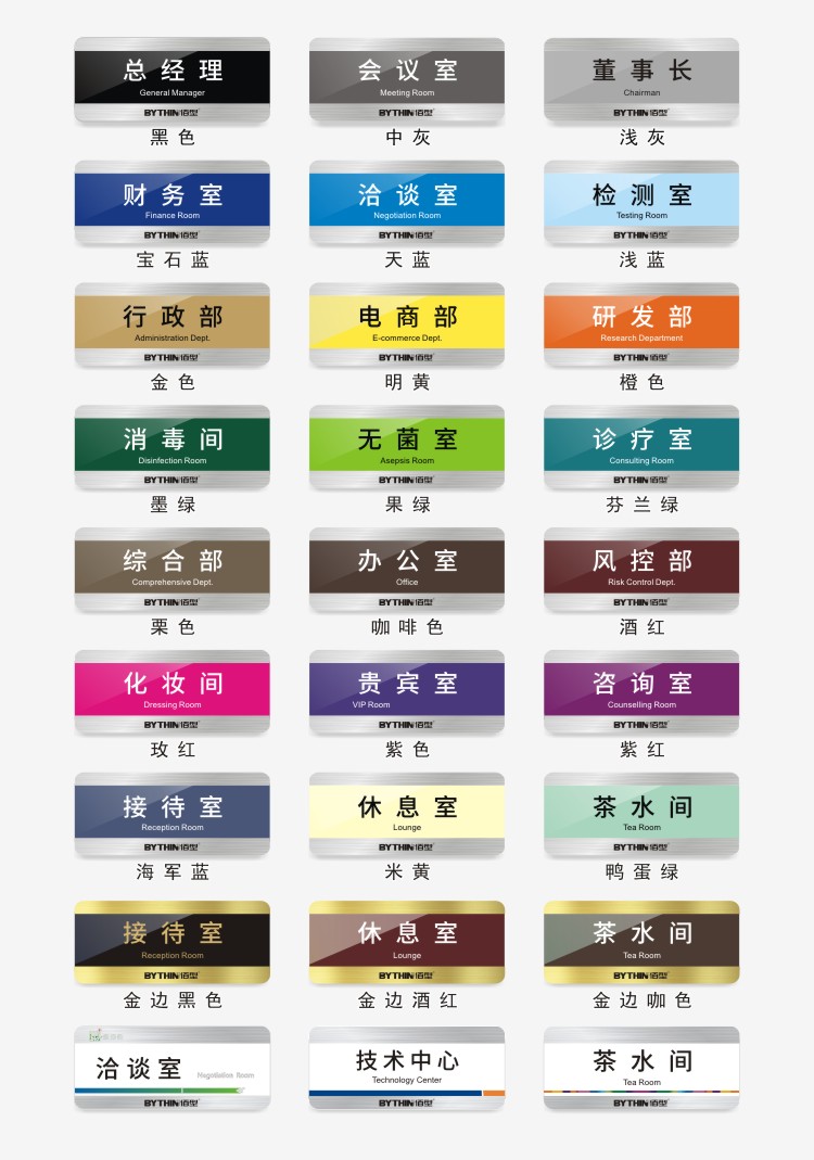 亚克力可更换式科室牌公司办公室门牌学校医院部门标牌标识牌定制生活