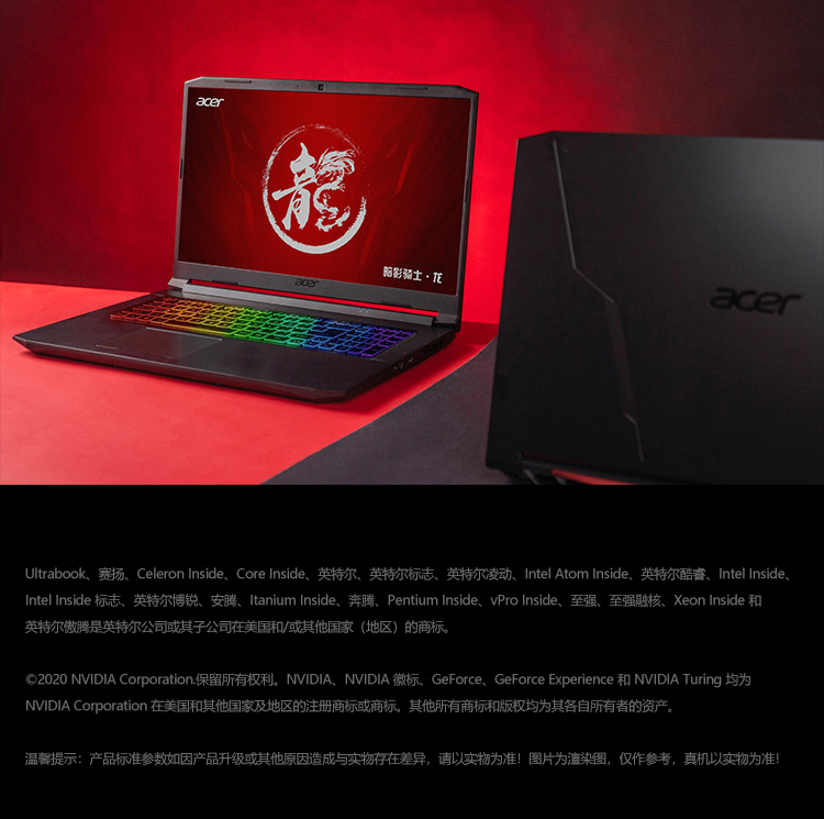 宏碁acer暗影骑士龙156173英寸高色域游戏笔记本电脑amd新锐龙独显