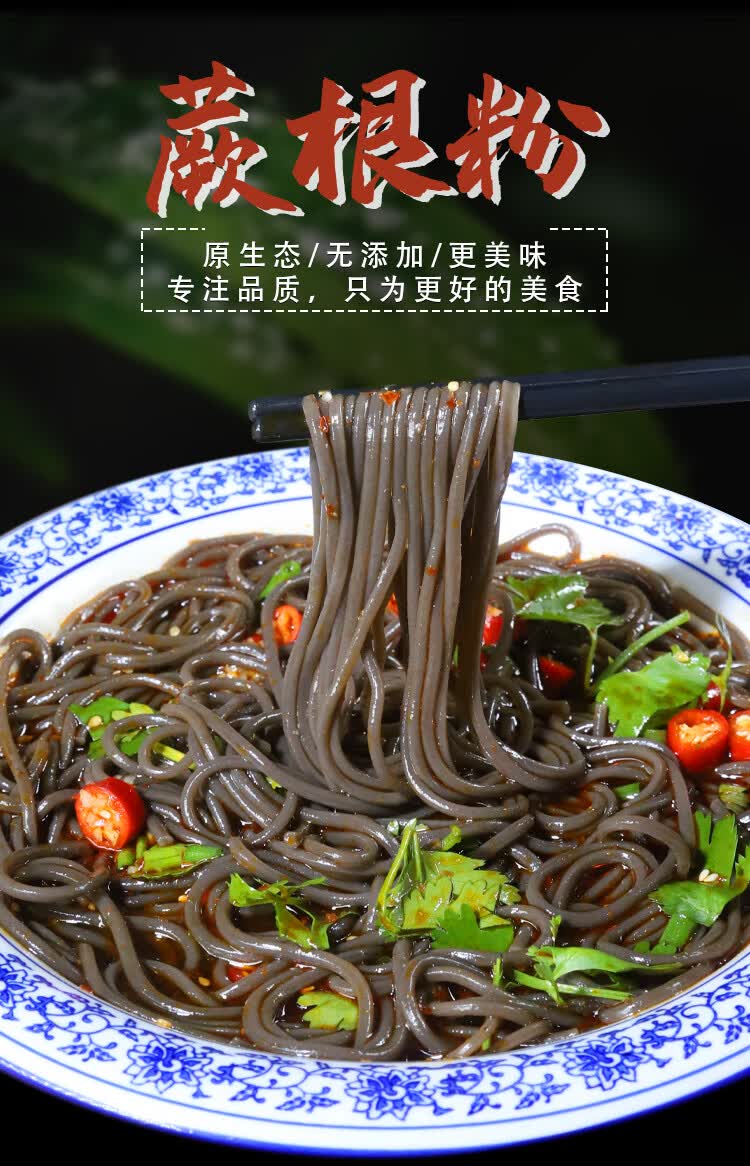 蕨根粉袋装凉拌带调料酸辣川粉四川九寨沟蕨根粉条 蕨根粉180g*6袋 买