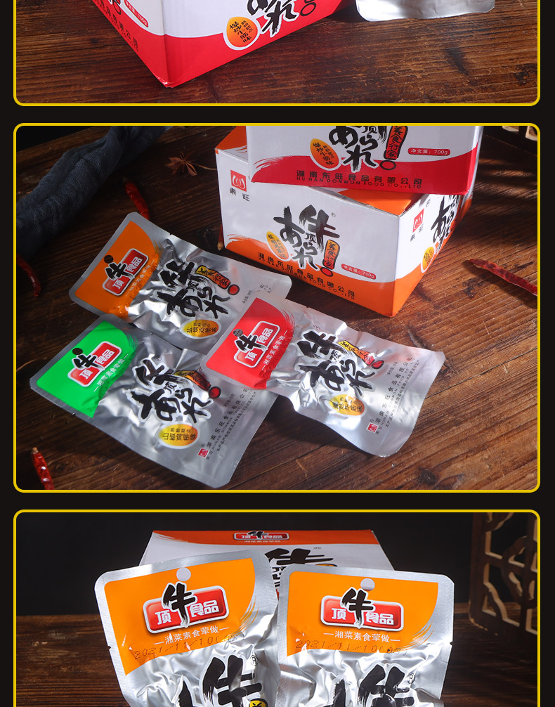 顶牛辣条 素牛筋辣条35g*20包/盒 独立小包装香辣儿时零食小吃 麻辣