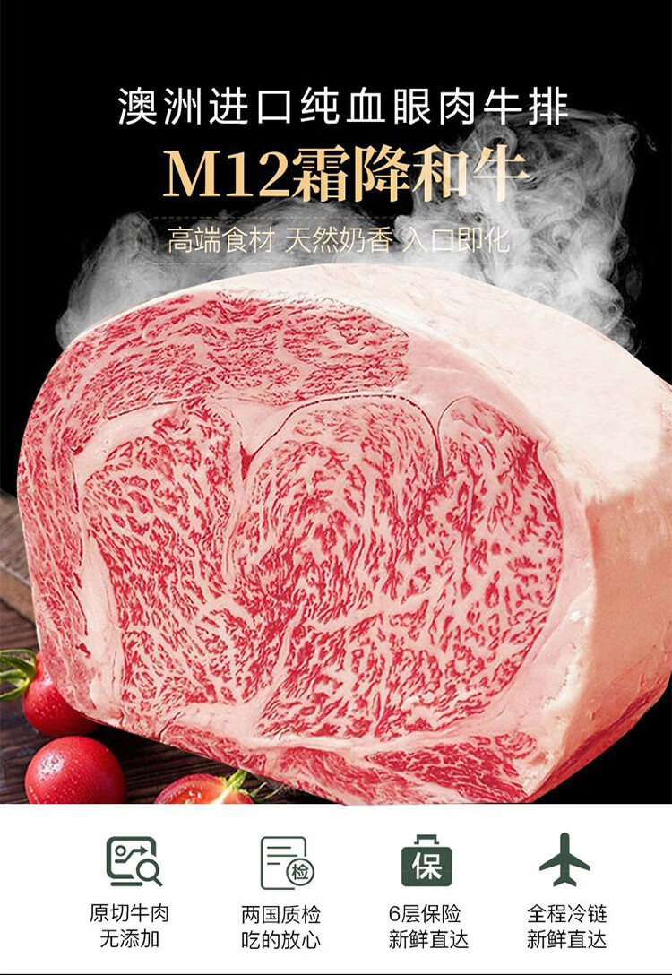 澳洲m12纯血a5和牛原切神户牛肉雪花西冷整切牛排m9和牛非日本橙伯乐