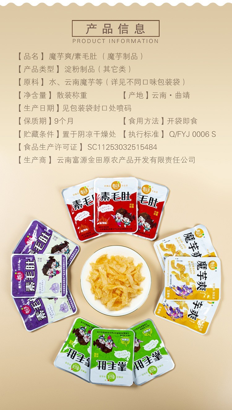 魔乐多魔芋爽360g盒云南富源特产香辣魔芋爽辣条休闲零食网红零食小吃