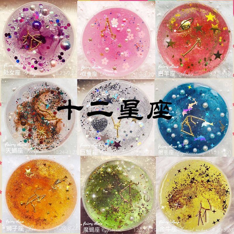 十二星座起泡胶网红便宜起泡胶玩具减压樱花彩虹起泡胶女孩公主棉花泥