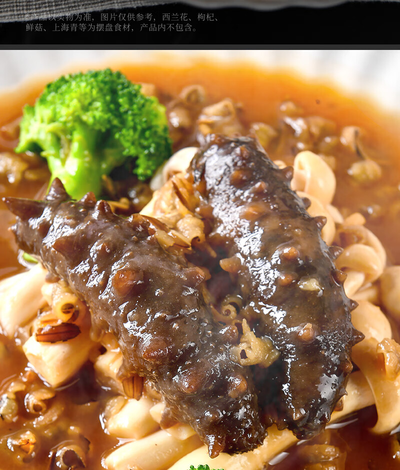 单条装双条装酒店会所用家宴送礼请客送长辈送朋友佳礼野米海参单条装