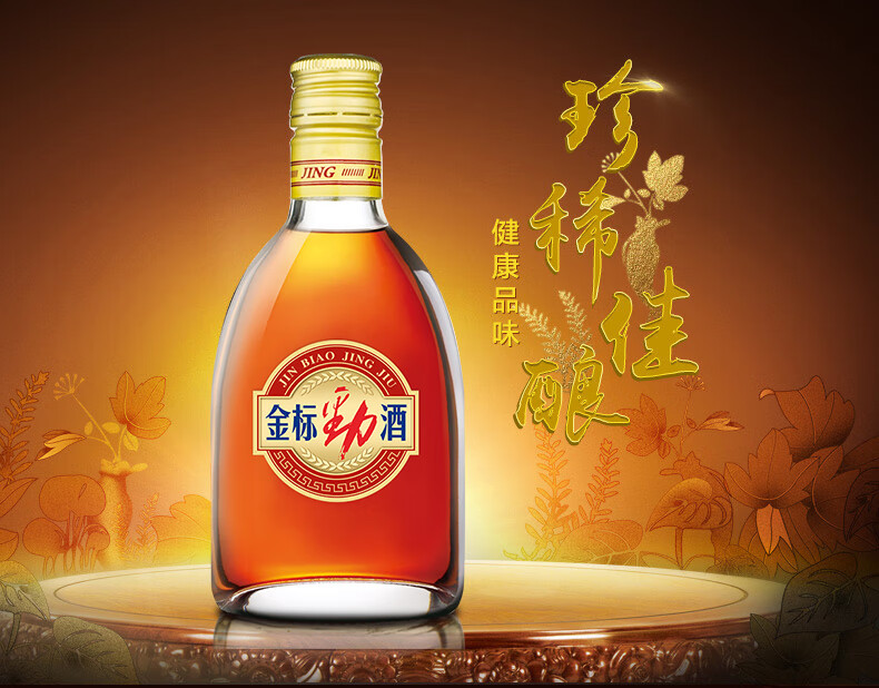 劲牌官方旗舰店 劲酒 38度 金标劲酒 125ml 单瓶礼盒装 (新老包装随机