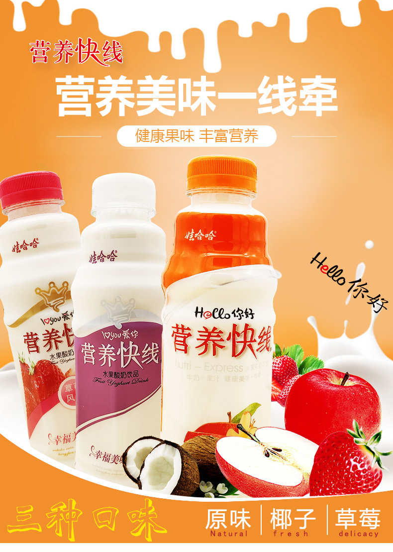 娃哈哈营养快线大瓶500mlx2瓶儿童奶饮品牛奶早餐含乳饮料整箱草莓味