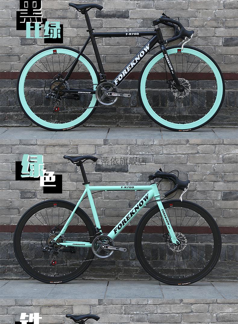 foreknow驰睿自行车成人公路赛车竞赛死飞自行车男女活飞实心胎学生车