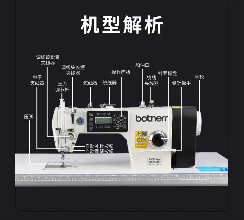 蝴蝶飞人牌杰克缝纫机全新电动平车电脑平车多功能家用电脑平缝机全