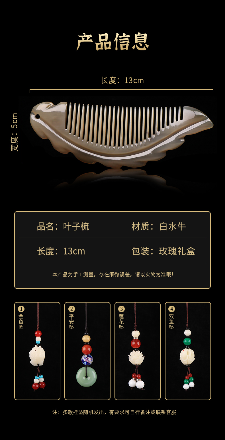 景超富康 白水牛角梳子白水牛角梳纯礼盒装送老师女友结婚礼物梳子