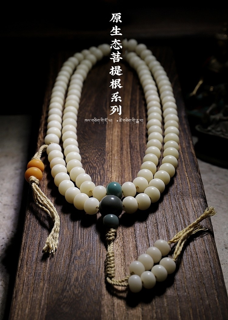 宾昔天然白菩提子根佛珠108颗白玉男盘玩手串念珠女手链原生态桶珠小