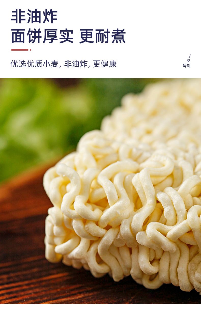 味小府(wei xiao fu) 京选美食 韩国部队火锅面不倒翁方便面火锅面饼