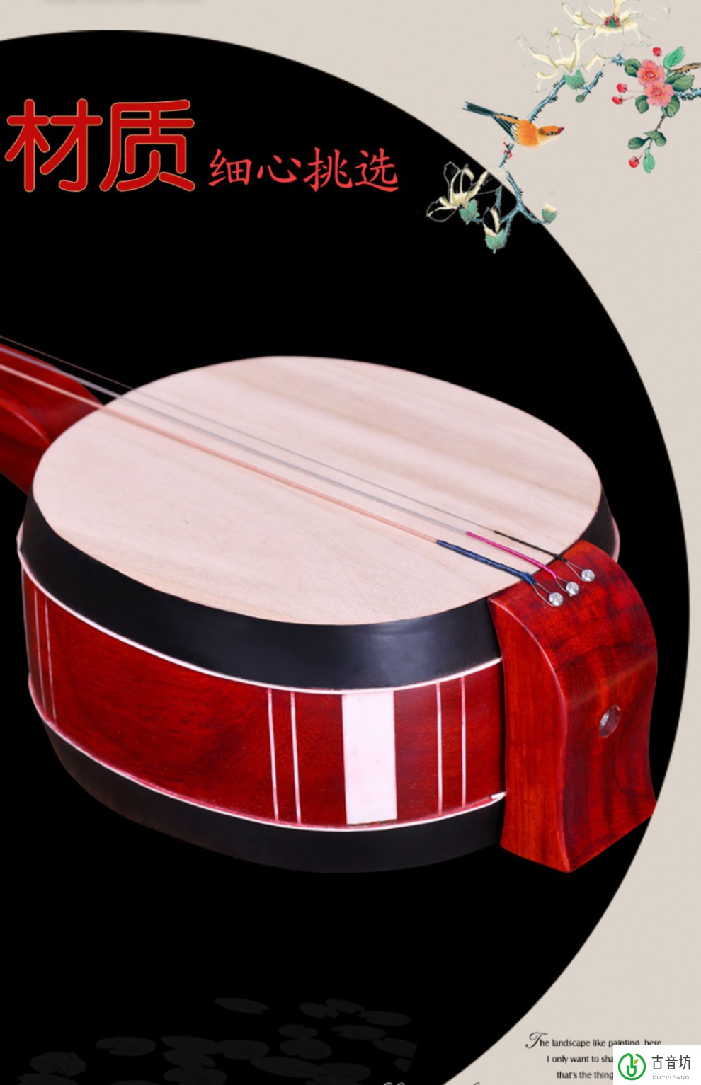 【品质好物】河南坠胡 木板三弦 花梨木材质 三弦坠胡乐器 配件 花梨