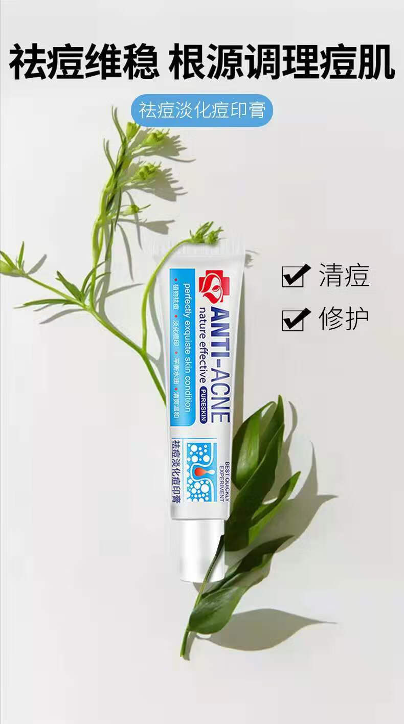 【官方旗舰】蔻桂坊祛痘膏草本祛痘淡印膏去痘印淡痘坑修复痘疤男女祛
