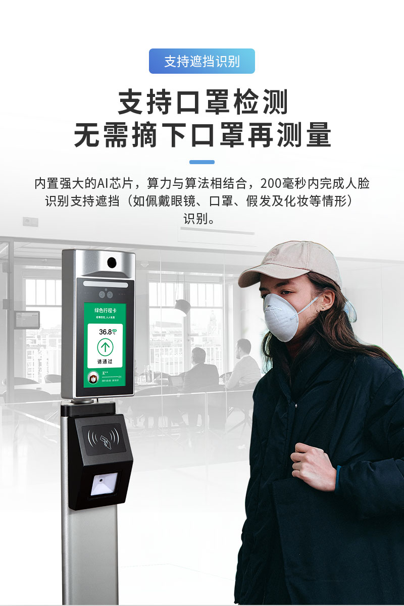 华盛昌cem立式测温仪ai322一体机热成像仪智能门岗扫码身份识别测温仪