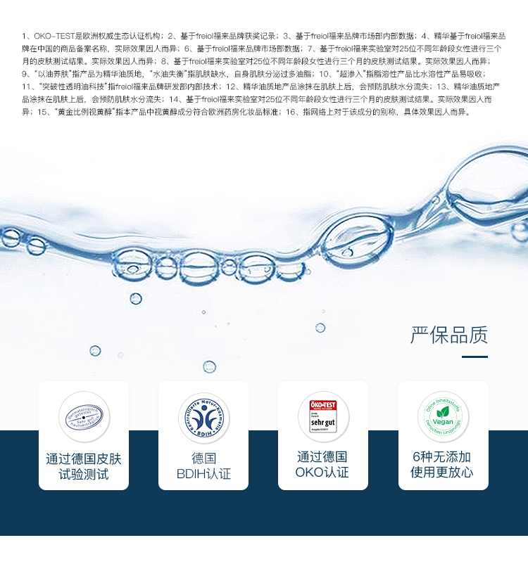 福来（freiol）德国原装匀净精华油面部保湿精华液美肤身体油全身按摩精油身体乳 匀净125ml