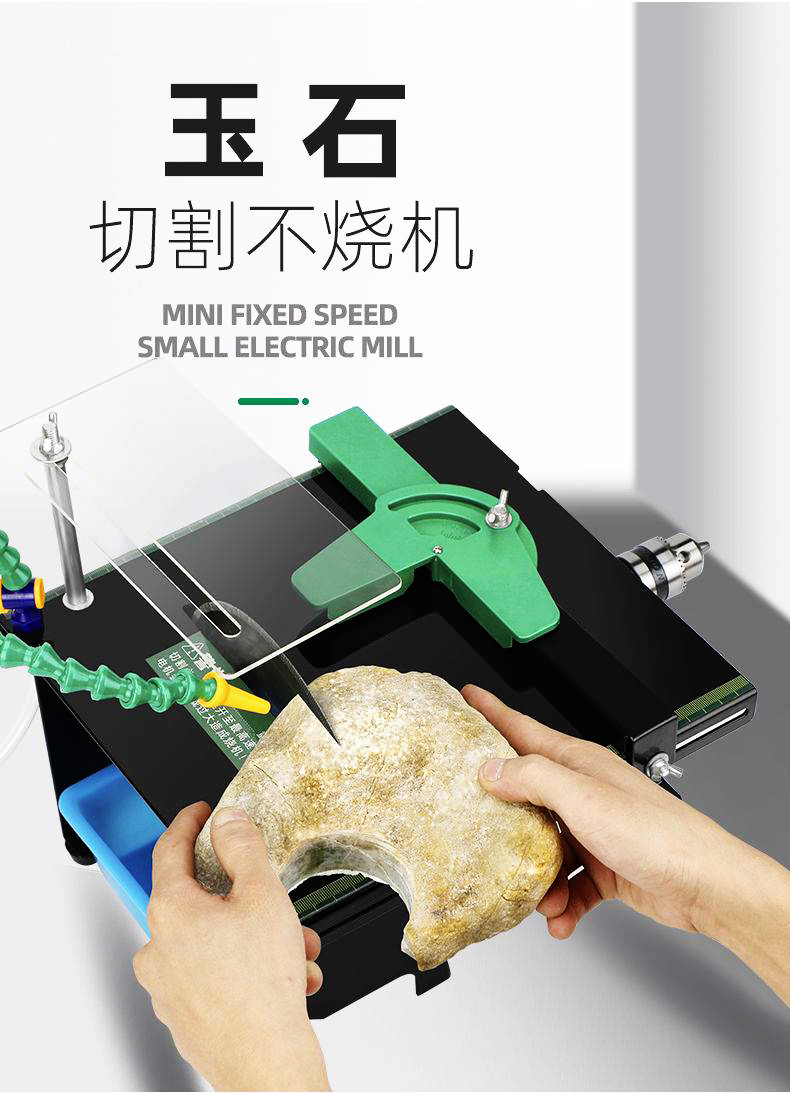 艺永恒 家用玉石台磨机小型翡翠电动雕刻开窗玉石切割机磨石头工具