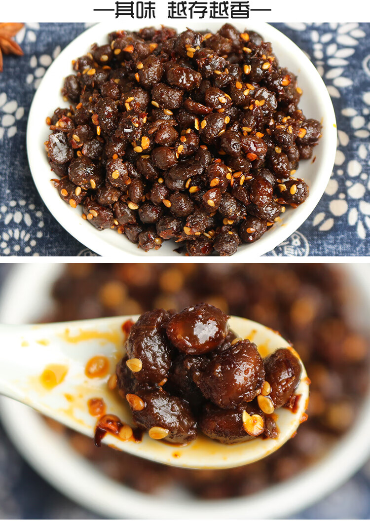 晨臻香辣味豆豉炒豆豉干四川特产回锅肉蒸鱼豆鼓酱自制下饭菜农家250g