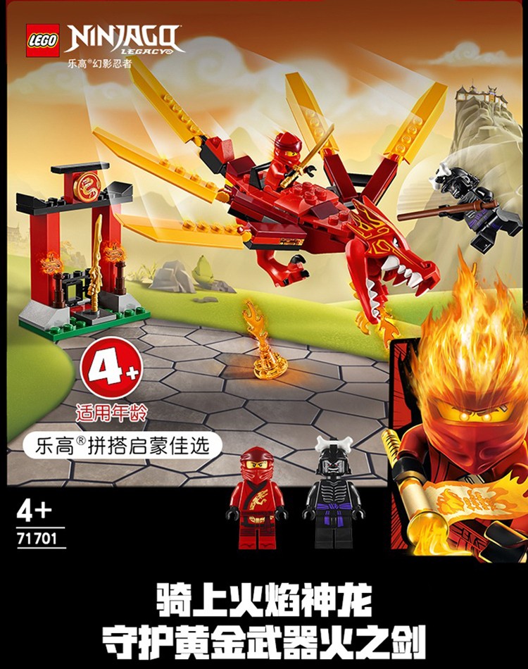 乐高积木ninjago幻影忍者儿童积木拼装玩具男孩玩家市集7岁218粒71708