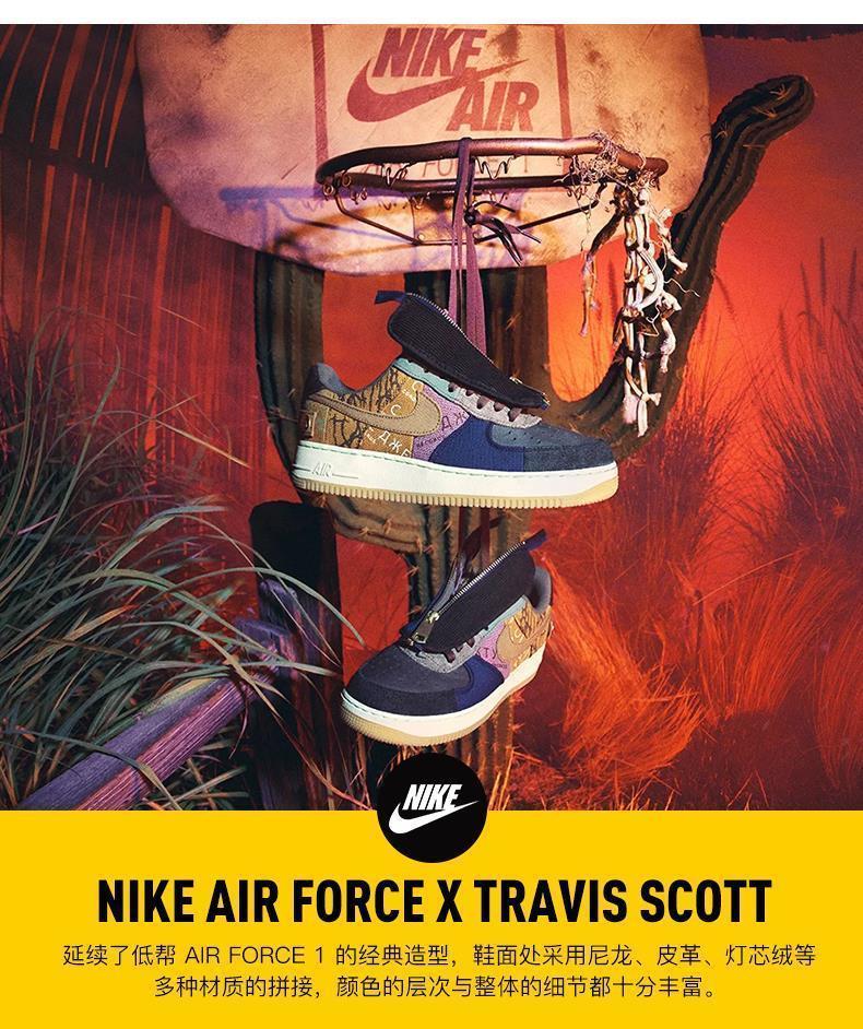 travis scott x air forc 1 空军一号ts联名鬼脸拼接cn2405-900