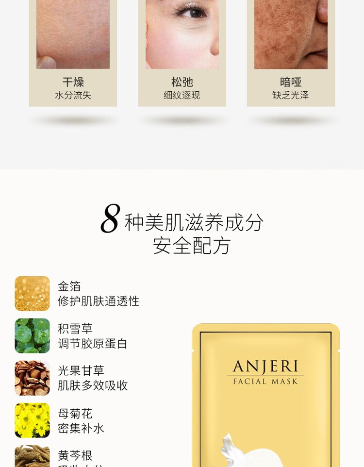 Anjeri莹润补水蚕丝面膜美颜嫩肤保湿修护男女金银色泰国原装进口10片装 【超值清单】银色两盒（20片）