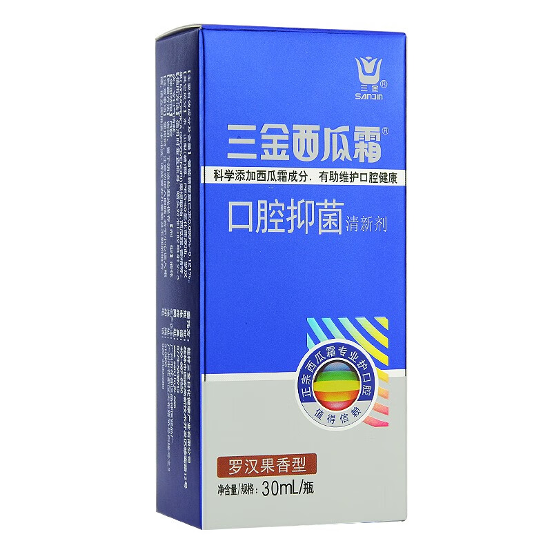 桂林三金西瓜霜口腔抑菌清新剂30ml5盒