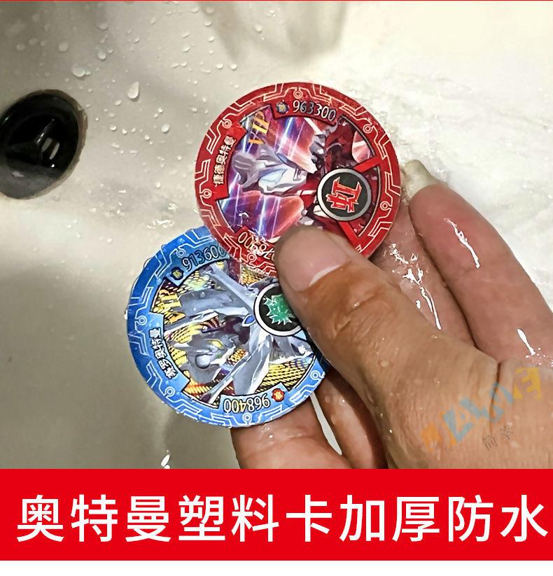 简萃 奥特曼圆卡 战斗币塑料加厚防水圆形烫金卡卷边铁卡片卡牌儿童