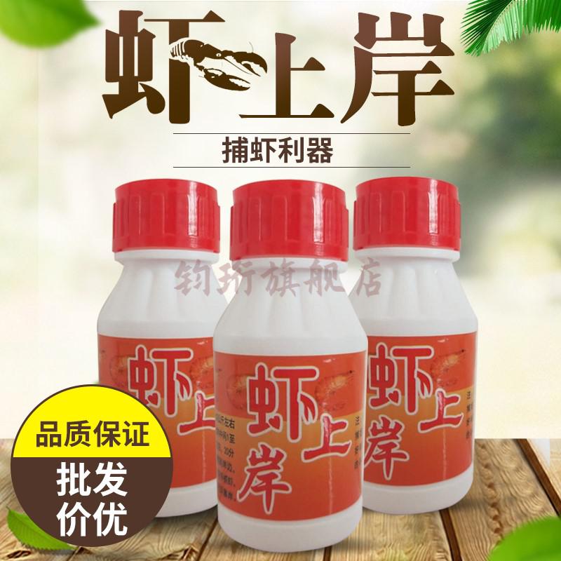 捕虾虾捕虾灵小野外迷虾加强版虾公散一扫光河虾龙虾专用 虾上岸50