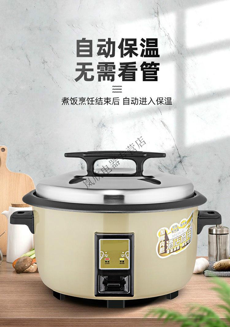 智律特厚老式大电饭锅大型大容量大号食堂三角饭店超大商用电饭煲6升