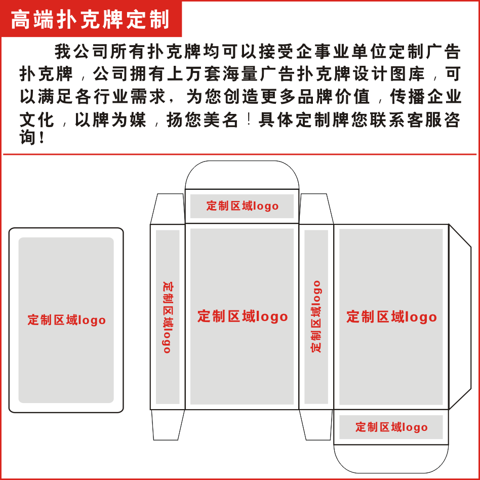 扑克牌包装盒展开图图片