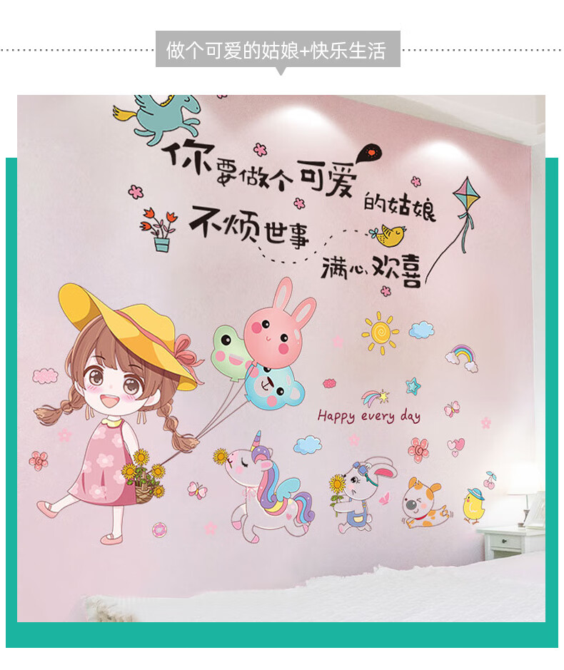 小mi米生态米家通用瞬子墙纸自粘卧室墙面墙贴儿童女孩房间床头装饰墙