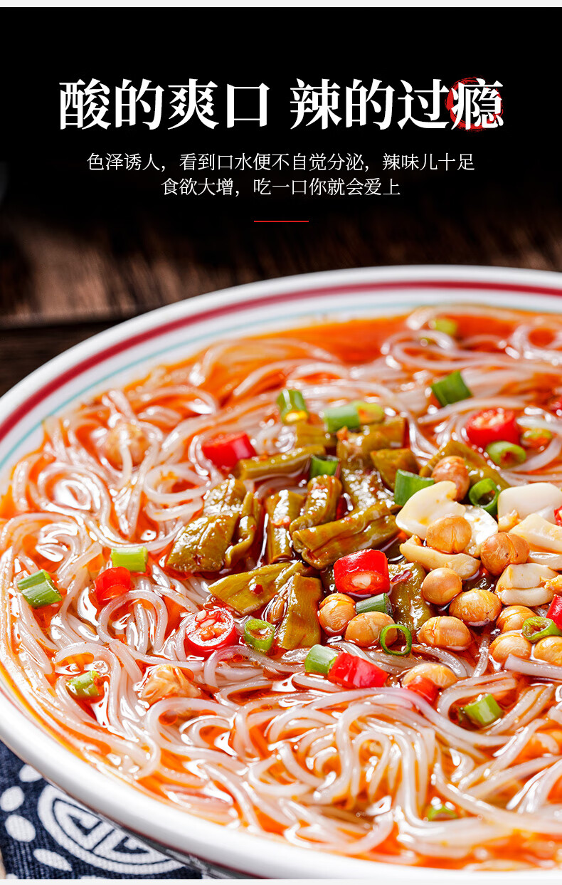 陈村重庆酸辣粉酸辣味100g整箱懒人即食方便粉丝米线细红薯粉 酸辣味
