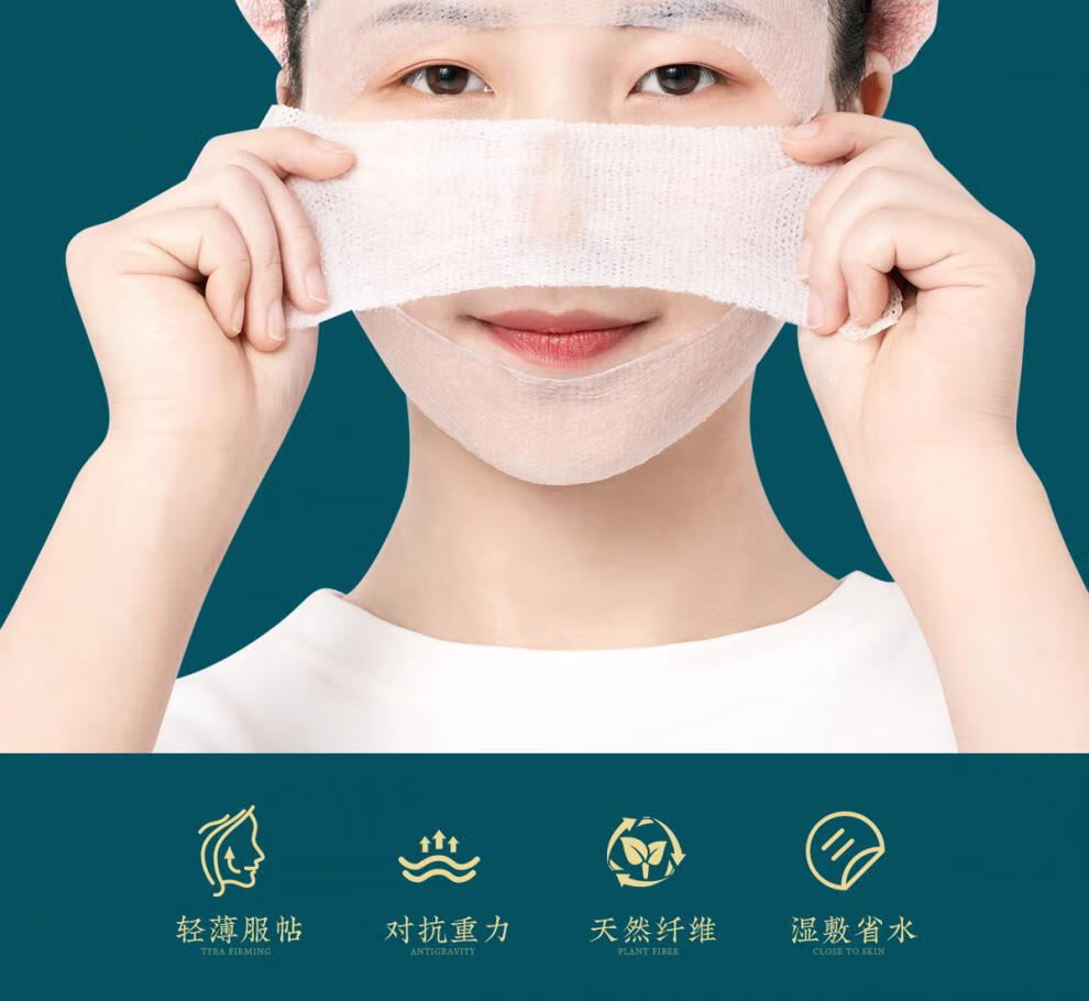 可拉伸湿敷棉绷带化妆棉湿敷专用巾可拉伸美容院水疗卸妆棉片女敷脸薄
