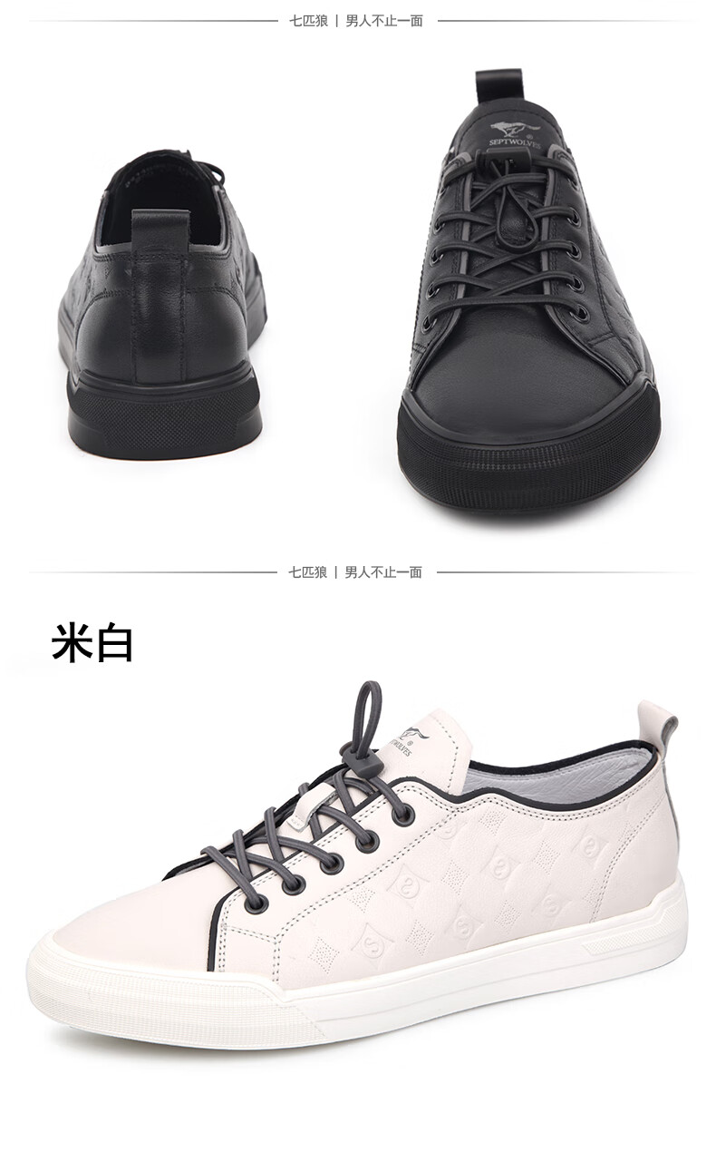 七匹狼男鞋新款头层牛皮时尚百搭舒适真皮运动休闲男士板鞋小白鞋黑色