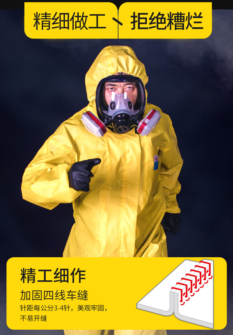 连体全身生化防酸碱防化服化学工作服喷漆防尘衣防腐蚀 防化服 全面罩