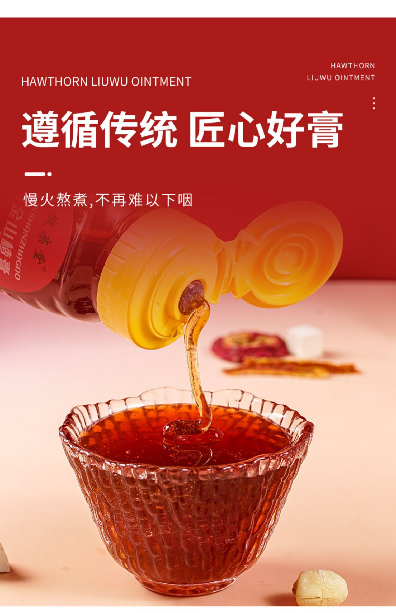 买一发三山楂六物膏儿童款调理脾胃宝宝积食山楂鸡内金