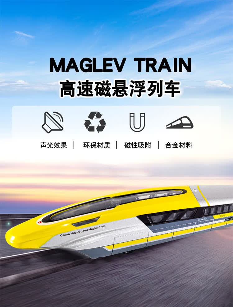 列车模型磁力声光回力仿真和谐号动车合金高铁火车玩具男孩磁悬浮车头