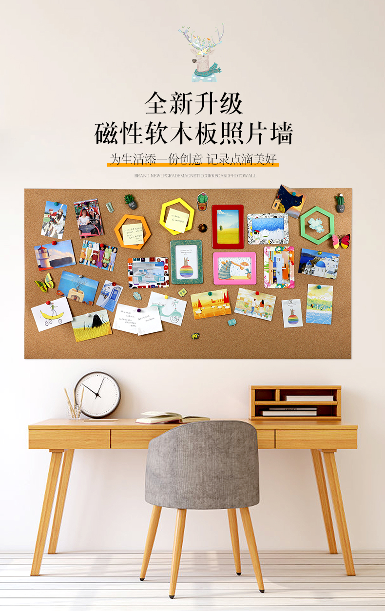 优力优 磁性软木板照片墙背景板留言板可吸磁公告板宣传栏幼儿园装饰