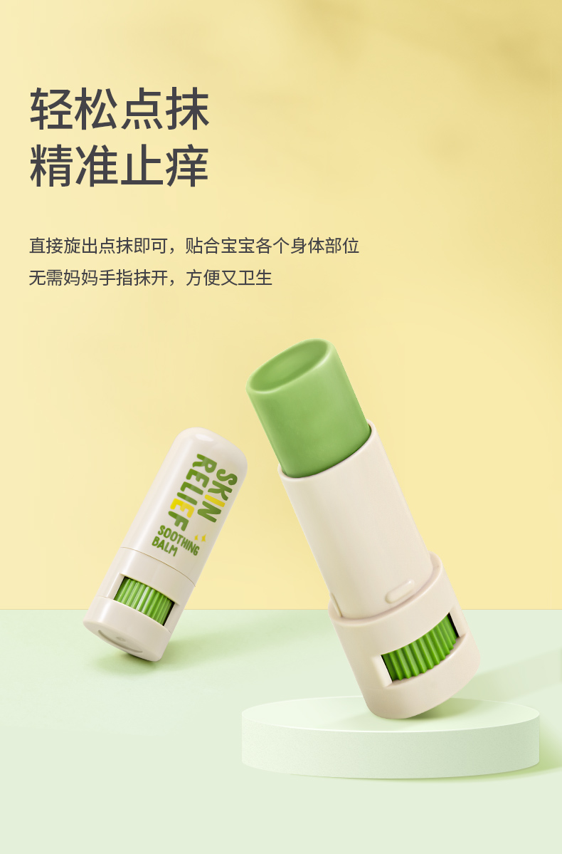 润本runben 叮叮舒缓棒 7gx2支装 舒缓蚊虫叮咬 舒缓消包 蚊虫叮咬