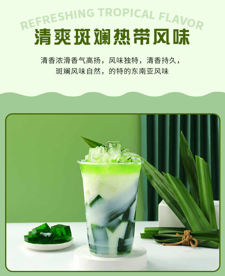 1kg 商用浓缩果汁冲饮果酱斑斓叶风味糖浆奶茶店原料【图片 价格 品牌