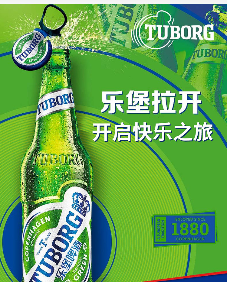 乐堡啤酒拉环盖清爽啤酒330ml麦芽精酿啤酒清爽24瓶整箱装 乐堡啤酒