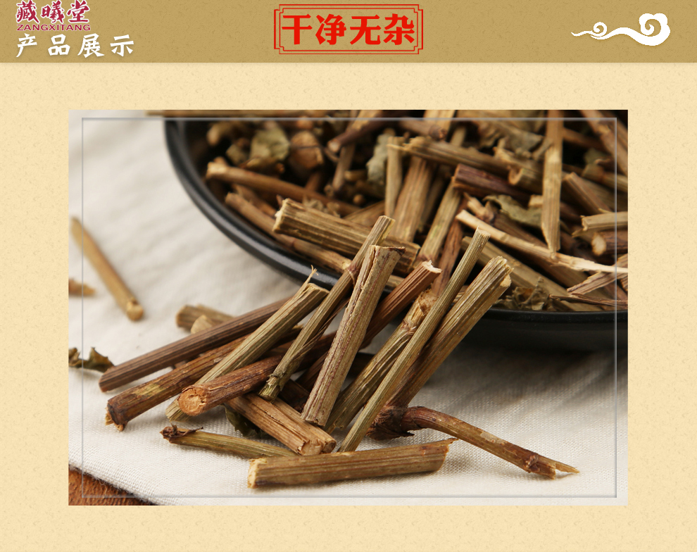 藏曦堂 地皮消 又名 地皮胶 刀口药 蛆药 一扫光 红头翁 岩威灵仙 中