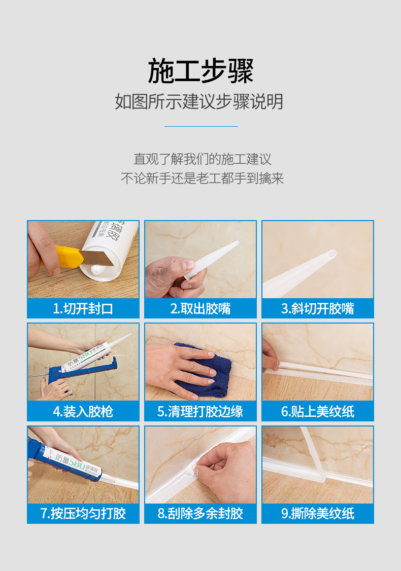 潜水艇(submarine)防霉玻璃胶中性硅酮胶长效防霉厨卫间洗手盆水槽水