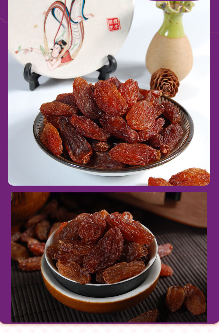 敦煌特产莫园红香妃葡萄干300克无核葡萄干口袋零食红酒味道小吃香妃