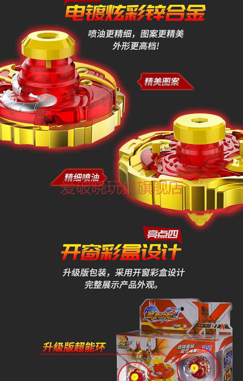 三宝超变战陀陀螺玩具儿童对战坨螺爆甲二星升级版3三星拉绳男孩2圣焰