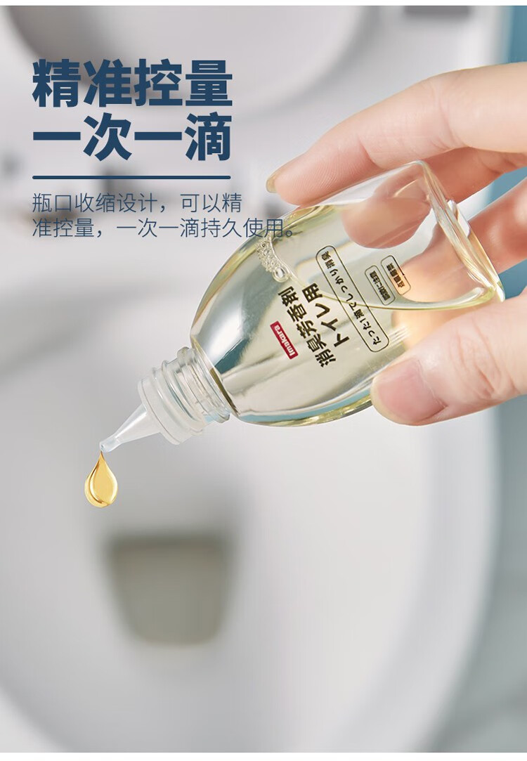 日本imakara一滴芬芳一滴香厕所持久空气清新剂厕所卫生间消臭去异味