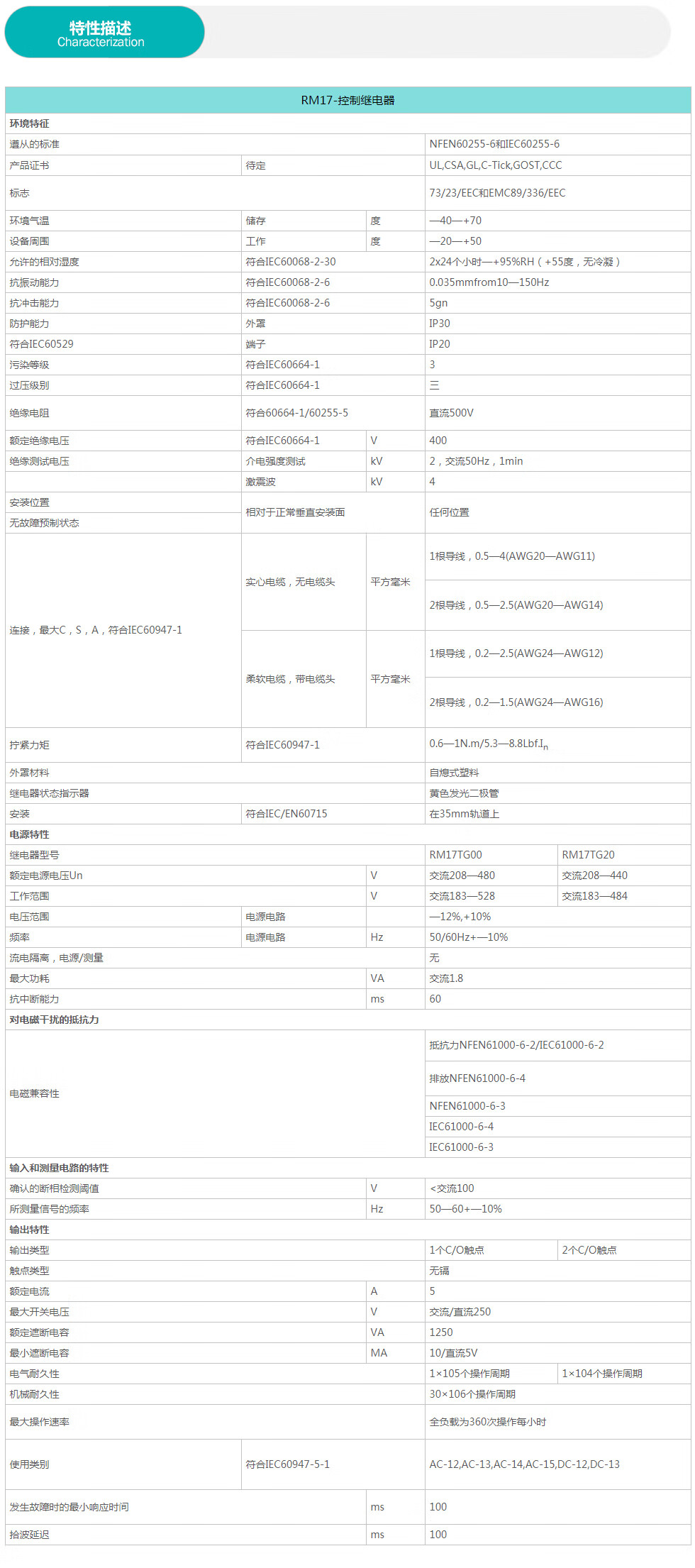 【施耐德电气RM17TU00】施耐德电气 RM17 多功能控制继电器 用于三相电源 RM17TU00 控制继电器【行情 报价 价格 评测】-京东