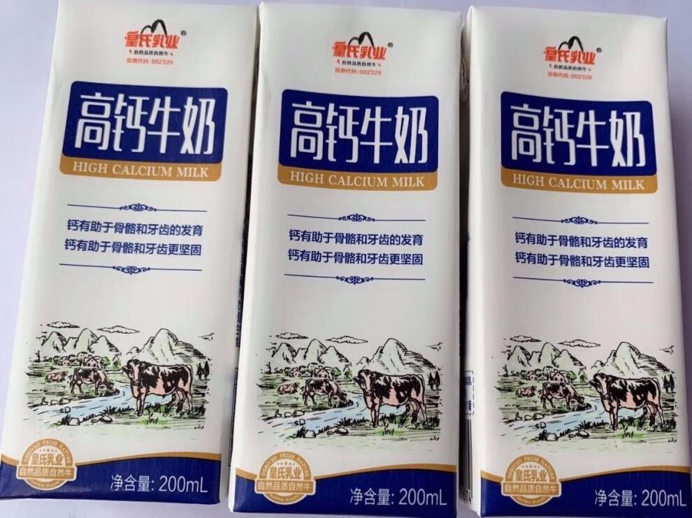 广西皇氏乳业 皇氏牛奶 高钙铁锌ad 大红枣西山上思牛奶 好喝营养