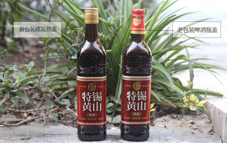 锡山特黄 无锡 精酿 枸杞型黄酒 580ml*12瓶 整箱 锡山特黄 无锡 精酿