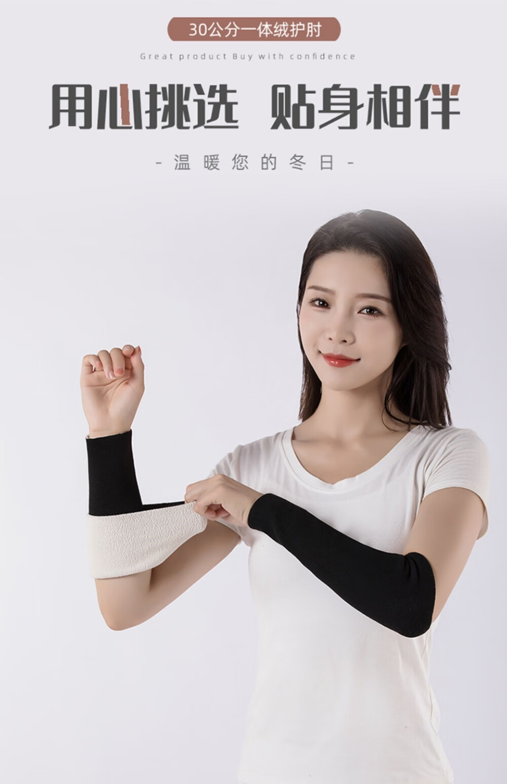 予心(yuxin)手臂护手套秋冬护手臂套袖护胳膊保暖护手肘关节保护套