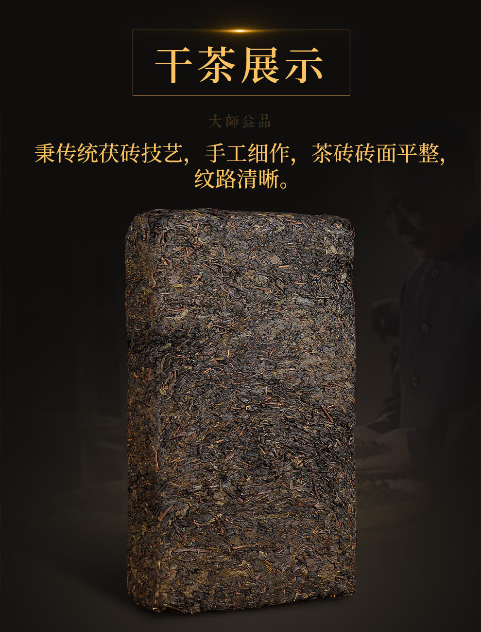 白沙溪官方旗舰店湖南安化黑茶大师益品三年陈茯砖茶1kg
